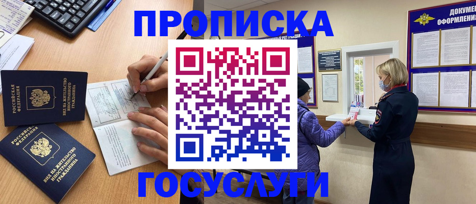 миграционный учет в Шагонаре