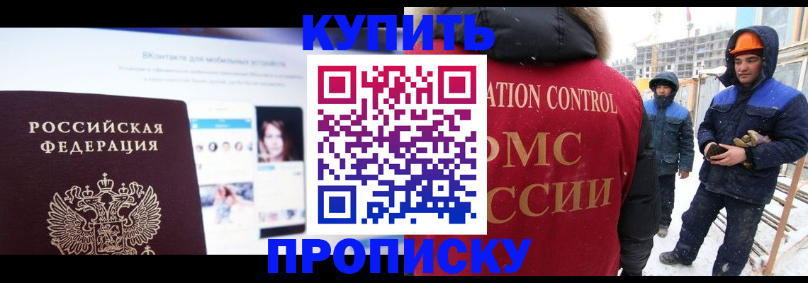 временная регистрация собственник в Шагонаре