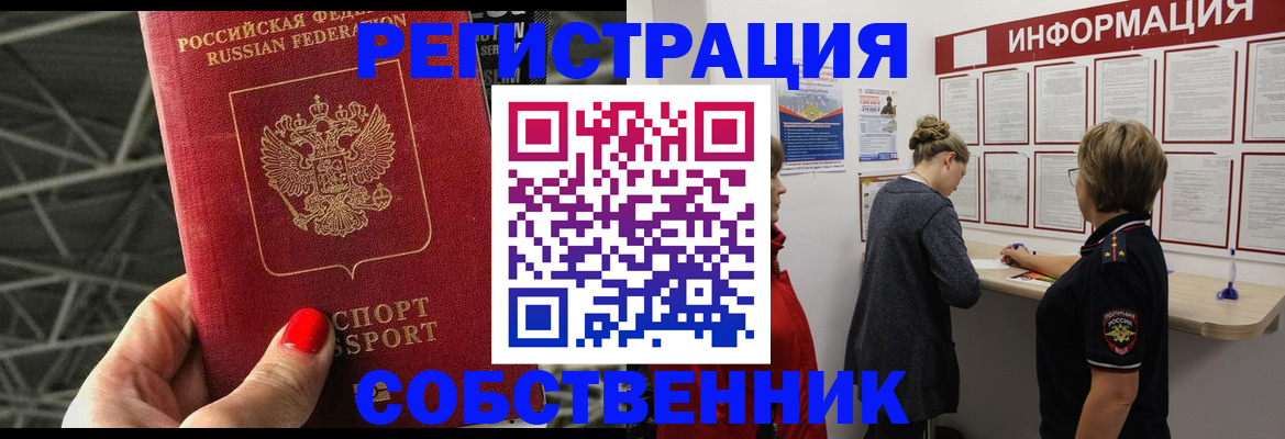 прописка поиск в Шагонаре