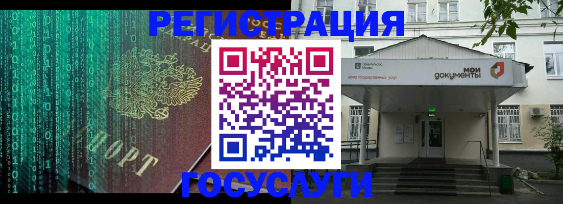 временная регистрация для школы в Шагонаре