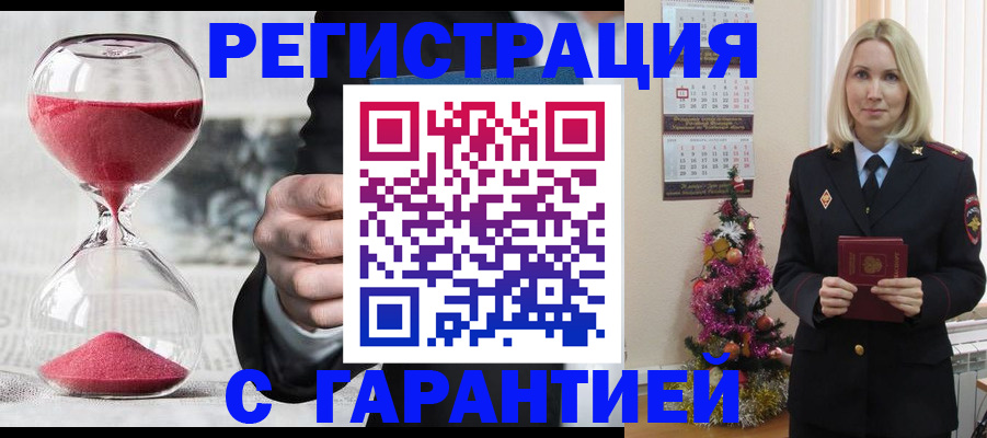 прописка для работы в Шагонаре