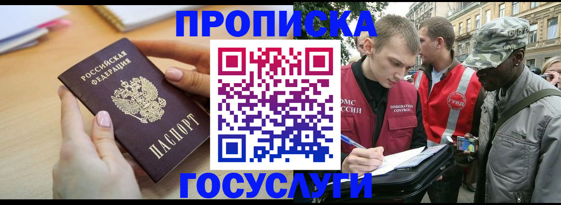 временная регистрация надежно в Шагонаре