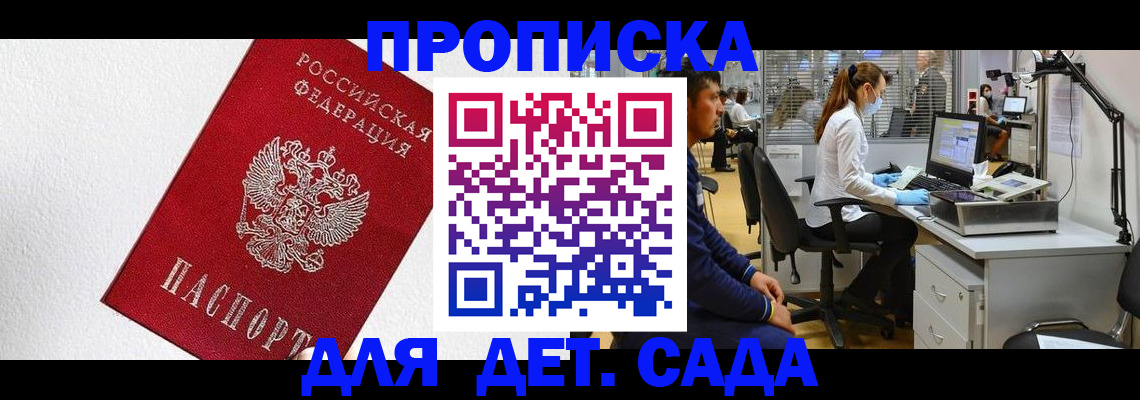 временная регистрация в Шагонаре