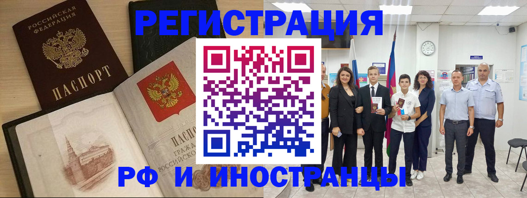 прописка поиск в Шагонаре