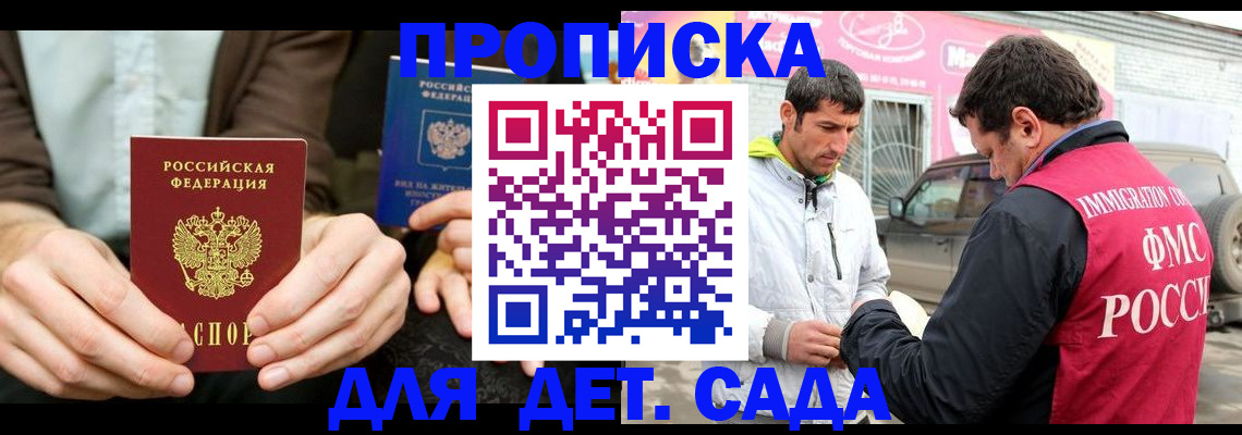 временная регистрация поиск в Шагонаре